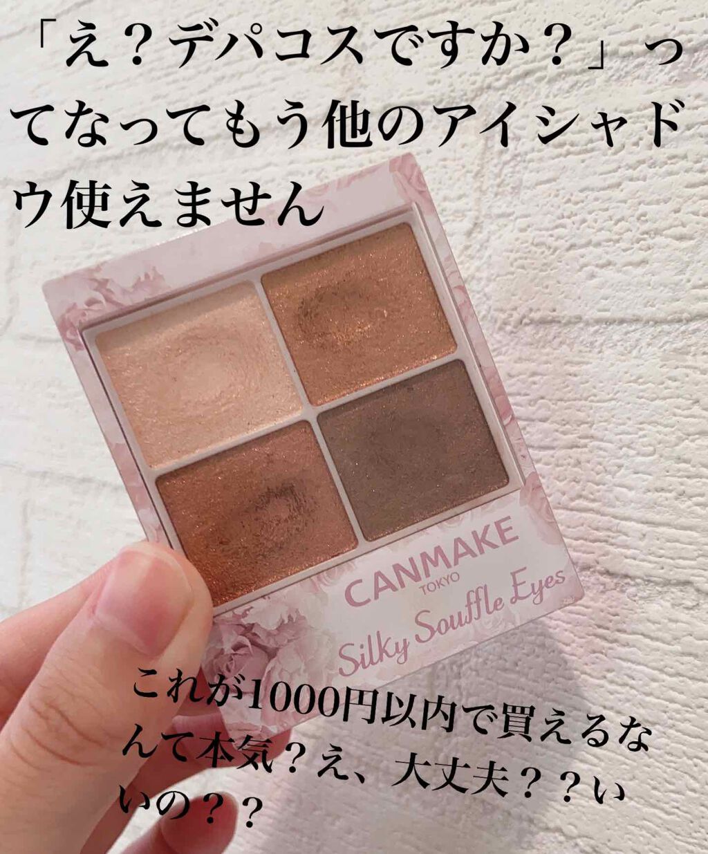 シルキースフレアイズ/キャンメイク/アイシャドウパレットを使ったクチコミ（1枚目）