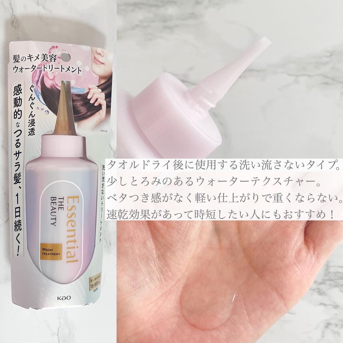 エッセンシャル プレミアム ウォータートリートメント EXスムース/エッセンシャル/アウトバストリートメントを使ったクチコミ（2枚目）