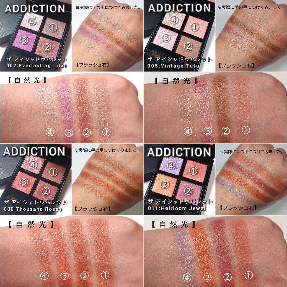 アディクション ザ アイシャドウ パレット/ADDICTION/アイシャドウパレットを使ったクチコミ(8枚目)