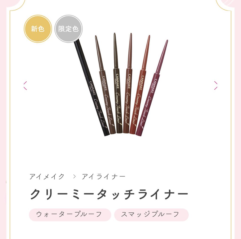 スムースリキッドアイライナー スーパーキープ/ヒロインメイク/リキッドアイライナーを使ったクチコミ（2枚目）