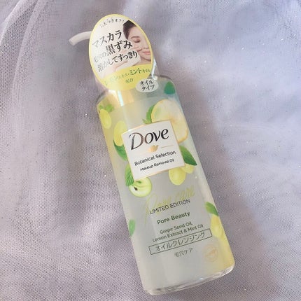 ボタニカルセレクション ポアビューティ— オイルクレンジング/ダヴ/オイルクレンジングを使ったクチコミ(1枚目)