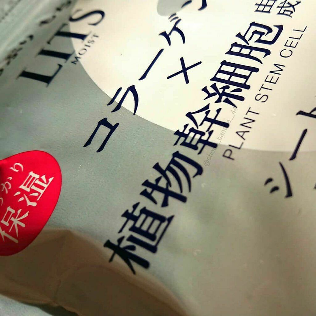 モイスト パーフェクトリッチマスク/リッツ/シートマスク・パックを使ったクチコミ(1枚目)