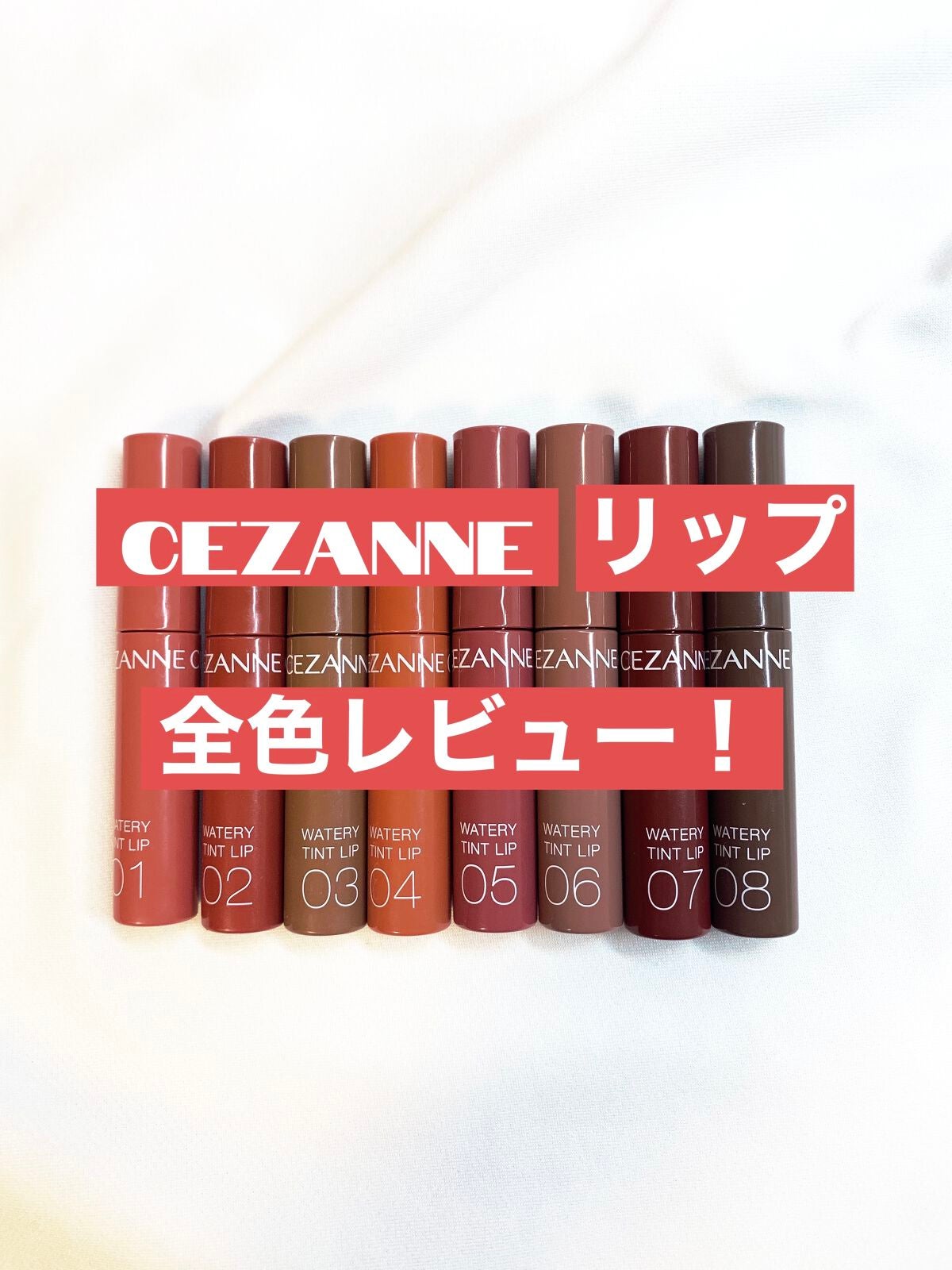 Naluなる on LIPS 「こんにちは!!今日はずっとやってみたかった全色レビューー!!大..」(1枚目)