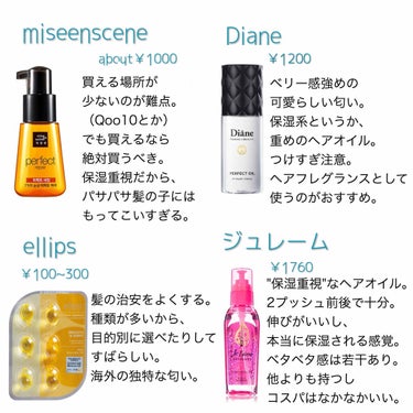 パーフェクト セラム オリジナル/miseenscene/ヘアオイルを使ったクチコミ（2枚目）