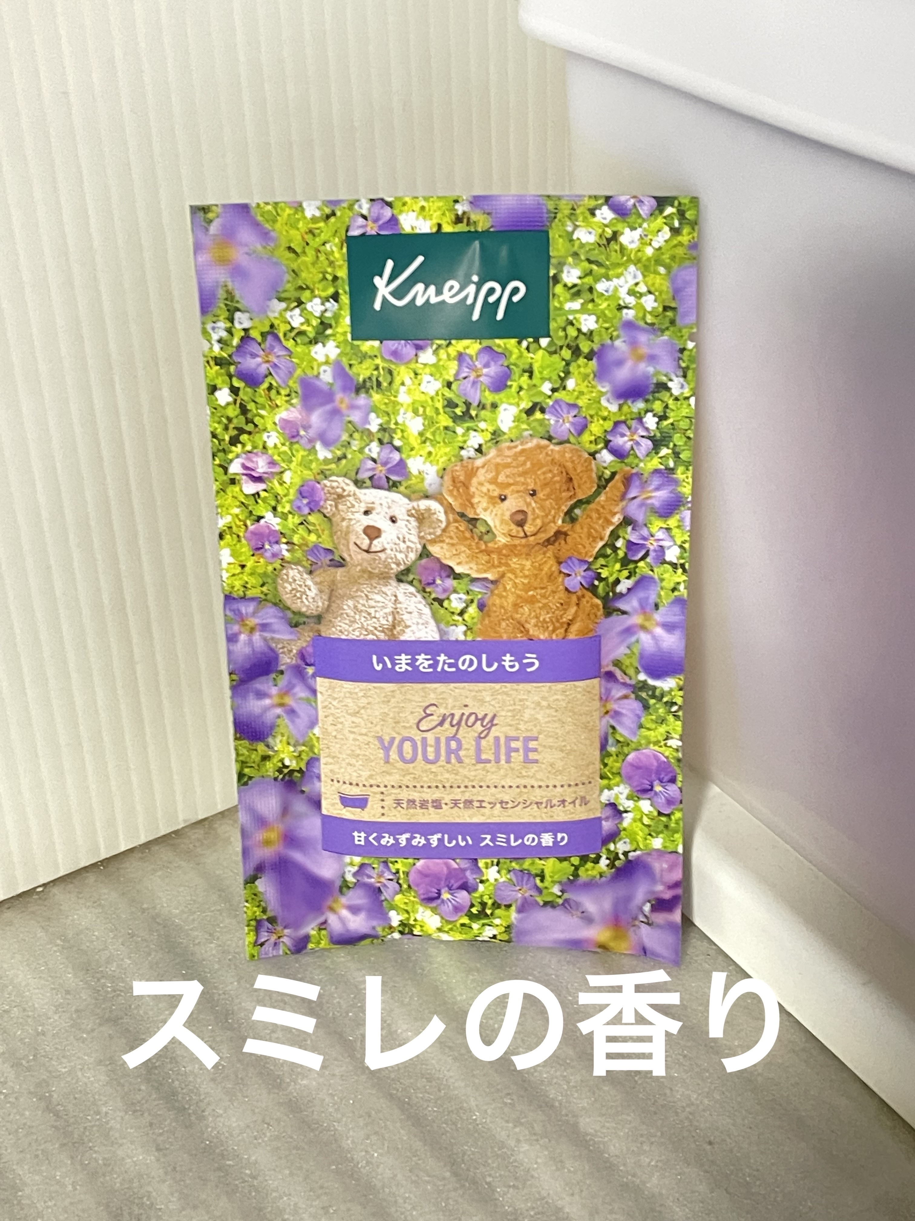 クナイプ バスソルト スミレの香り 50g/クナイプ/無機塩系入浴剤を使ったクチコミ（1枚目）