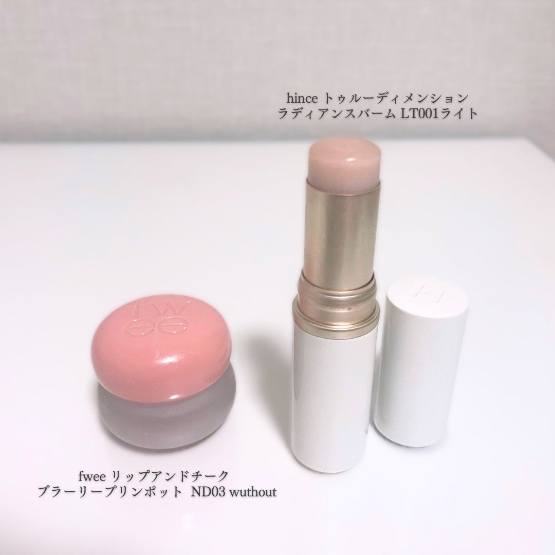 トゥルーディメンションラディアンスバーム/hince/スティックハイライトを使ったクチコミ(2枚目)