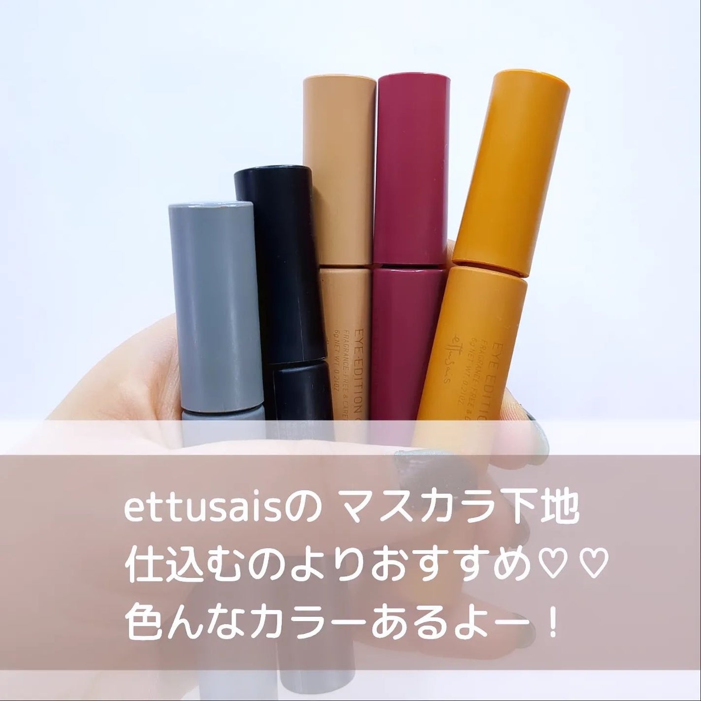 エテュセ アイエディション(ラッシュトップコート)/ettusais/マスカラトップコートを使ったクチコミ(5枚目)