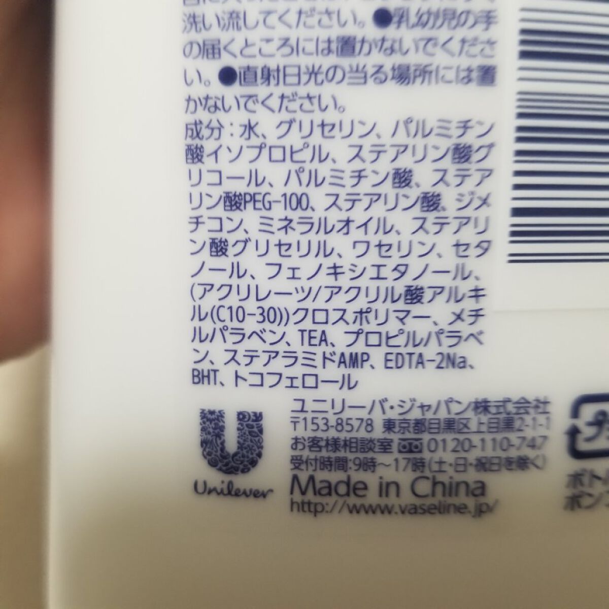 ヴァセリン アドバンスドリペア ボディローション 無香料/ヴァセリン/ボディローションを使ったクチコミ(3枚目)