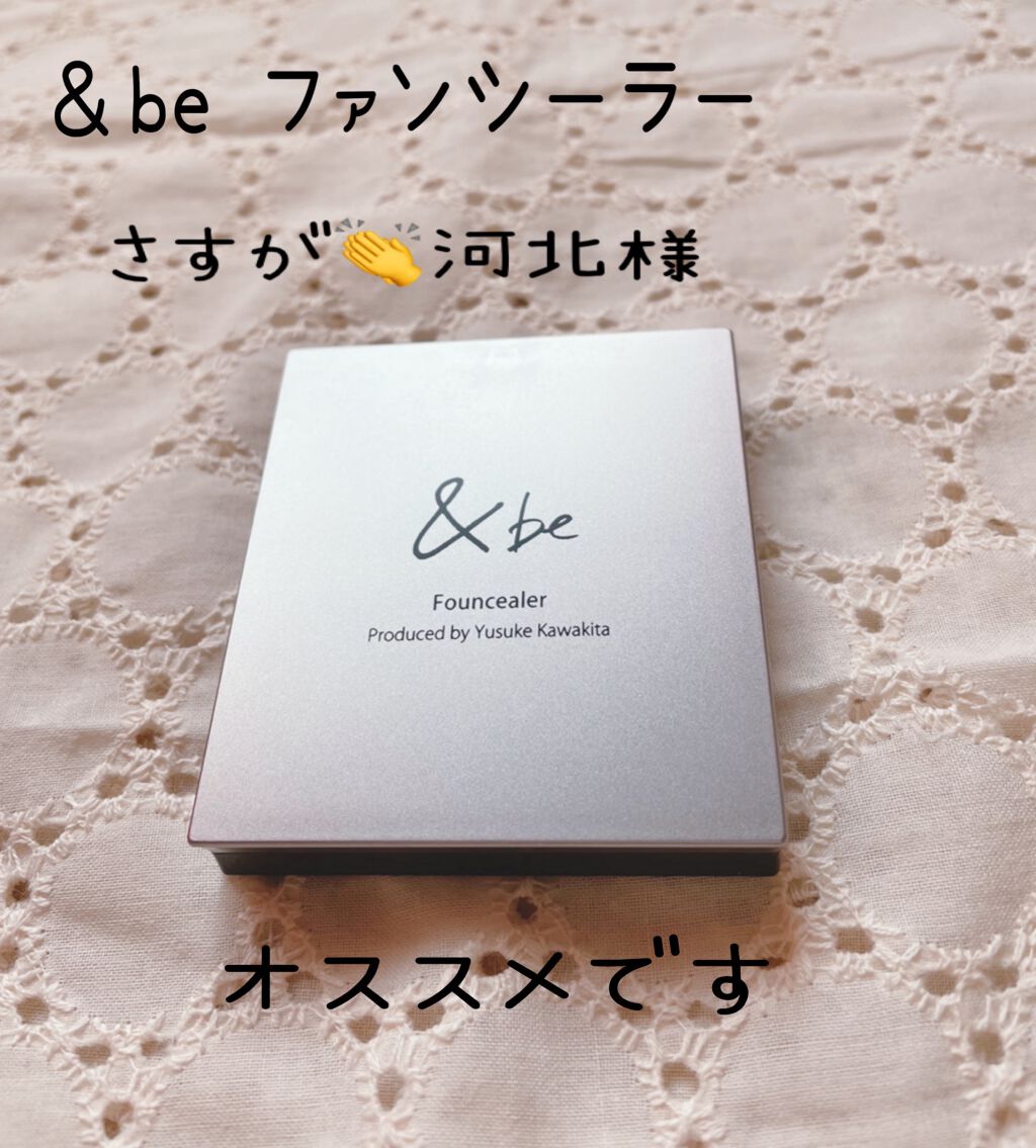 &be ファンシーラー/&be/パレットコンシーラーを使ったクチコミ(1枚目)