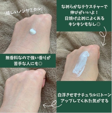 グリーンマイルドアップサンプラス/Dr.G/日焼け止めクリームを使ったクチコミ(2枚目)