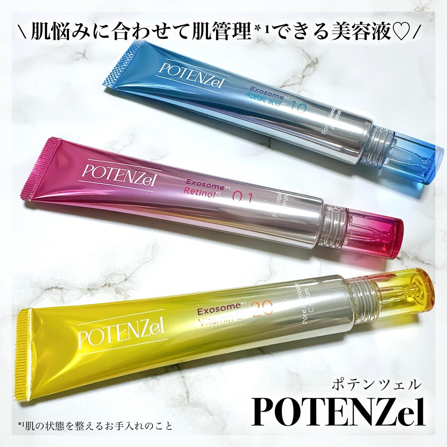 ポテンツェル ポアイルミネートCセラム/POTENZel/美容液を使ったクチコミ（1枚目）
