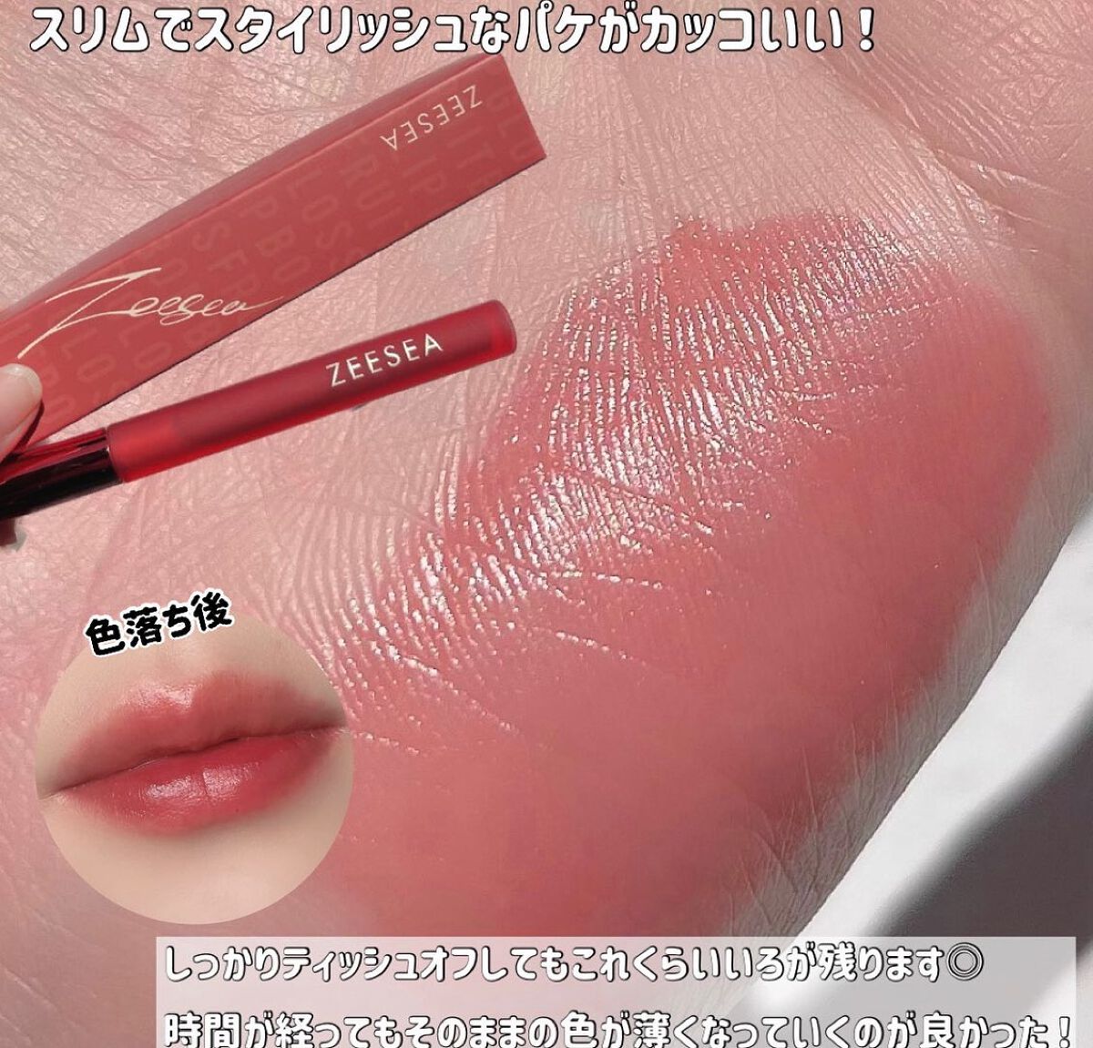 ジューシーリップグロス/ZEESEA/リップグロスを使ったクチコミ(4枚目)