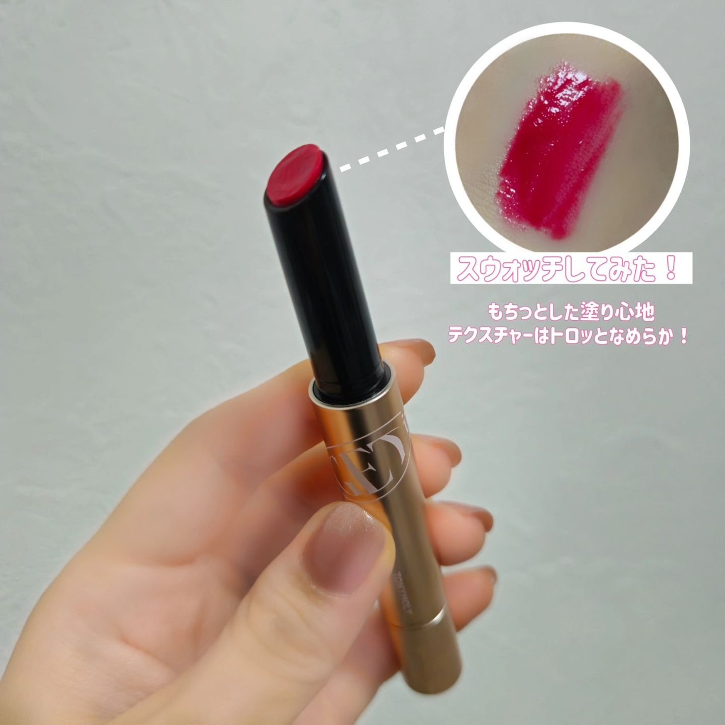 ゲットイットティントグレーズバーム/TONYMOLY/リップティントを使ったクチコミ(2枚目)