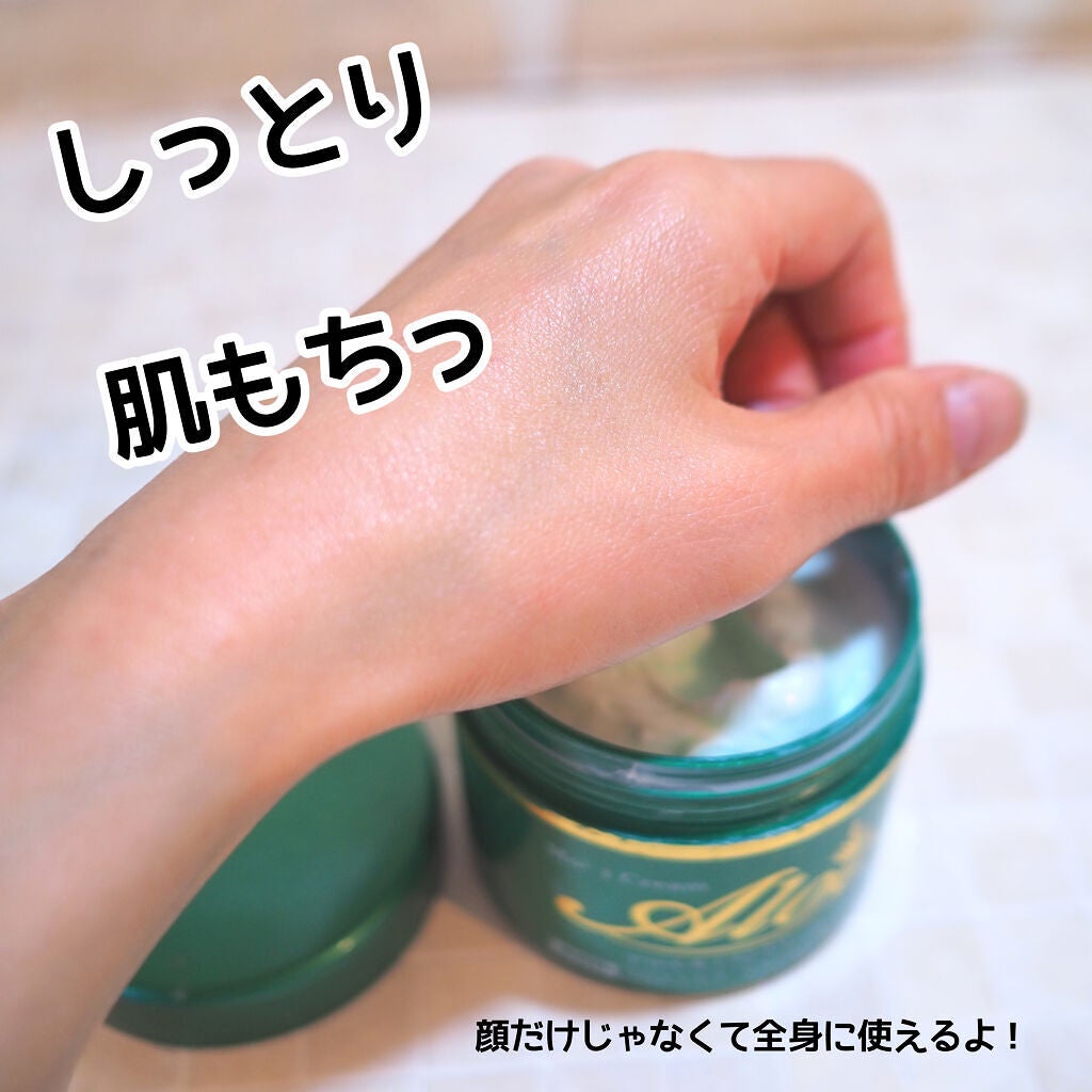 アロエモイストクリーム/井藤漢方製薬/フェイスクリームを使ったクチコミ(5枚目)