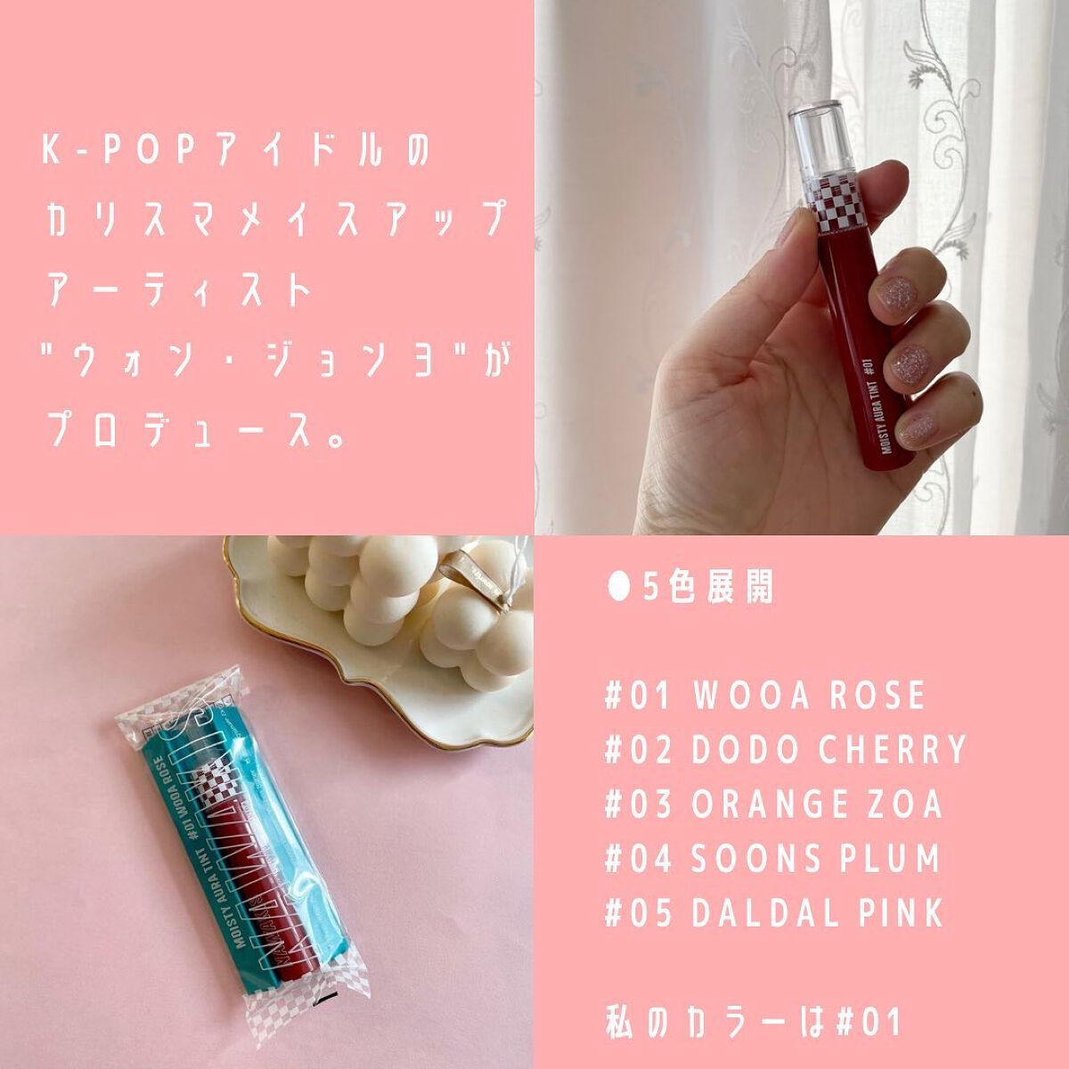 NAWAKIS MOISTY AURA TINT/NAWAKIS/口紅を使ったクチコミ(2枚目)