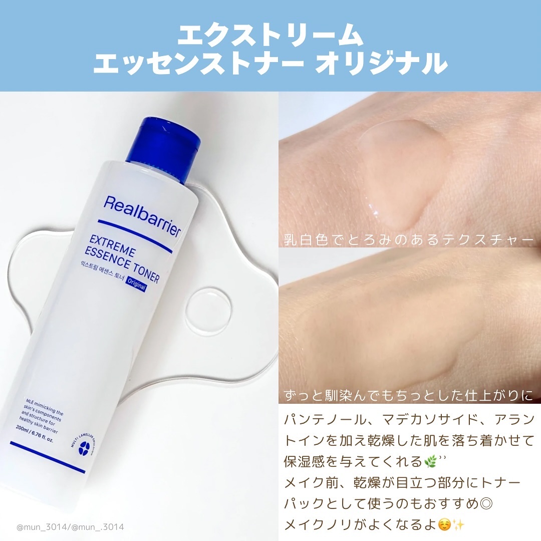 エクストリームディープクレンジングブルーオイル/Real Barrier/オイルクレンジングを使ったクチコミ（3枚目）