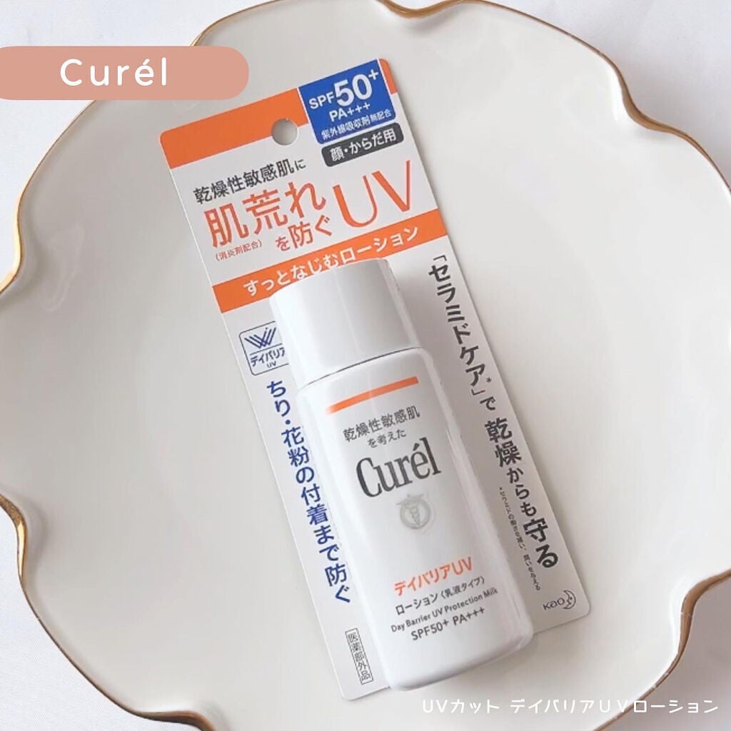 UVカット デイバリアUVローション/キュレル/日焼け止め・UVケアを使ったクチコミ(1枚目)