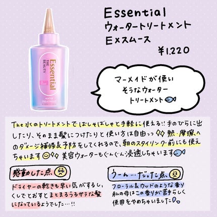 ボタニカルヘアミルク(モイスト)/BOTANIST/ヘアミルクを使ったクチコミ(9枚目)