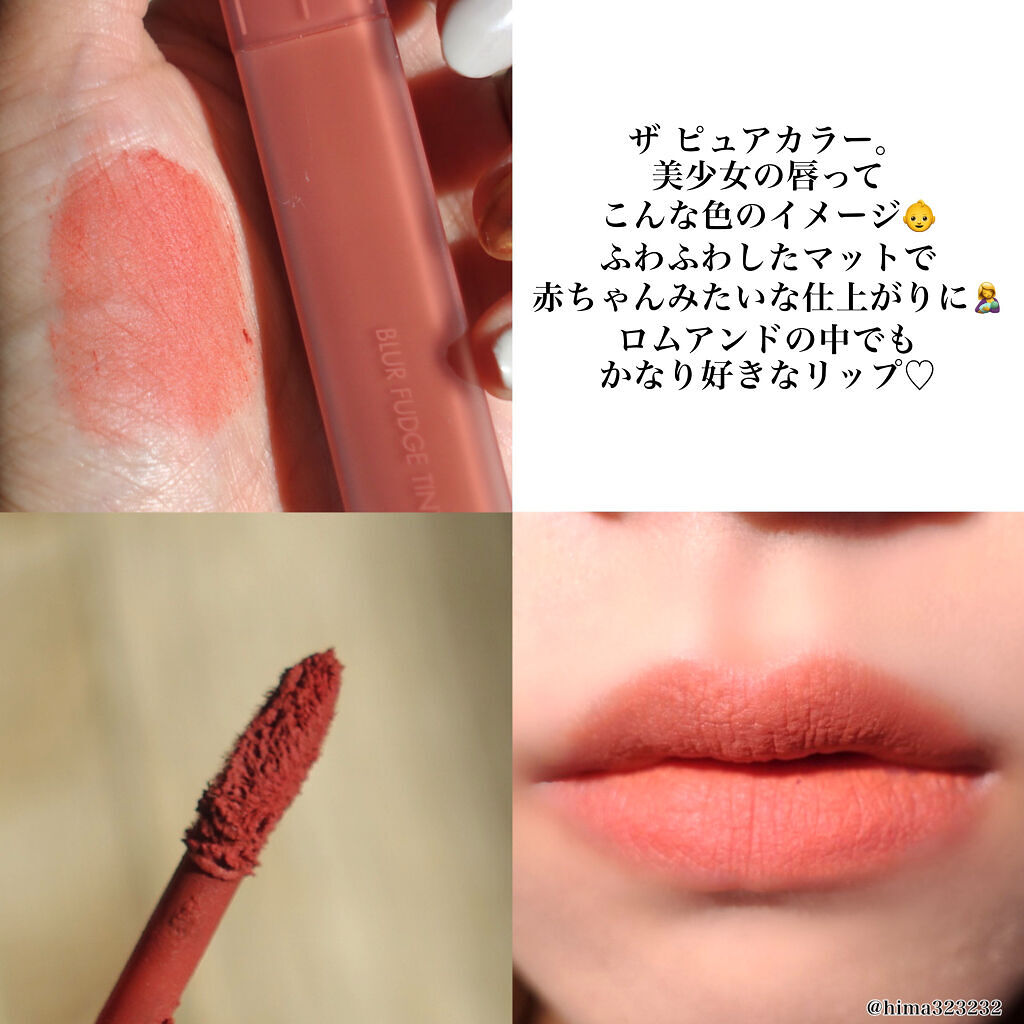 rom&nd ブラーファッジティント 02 ロージーエンタル(ROSIENTAL)/rom&nd/リップティントを使ったクチコミ（3枚目）