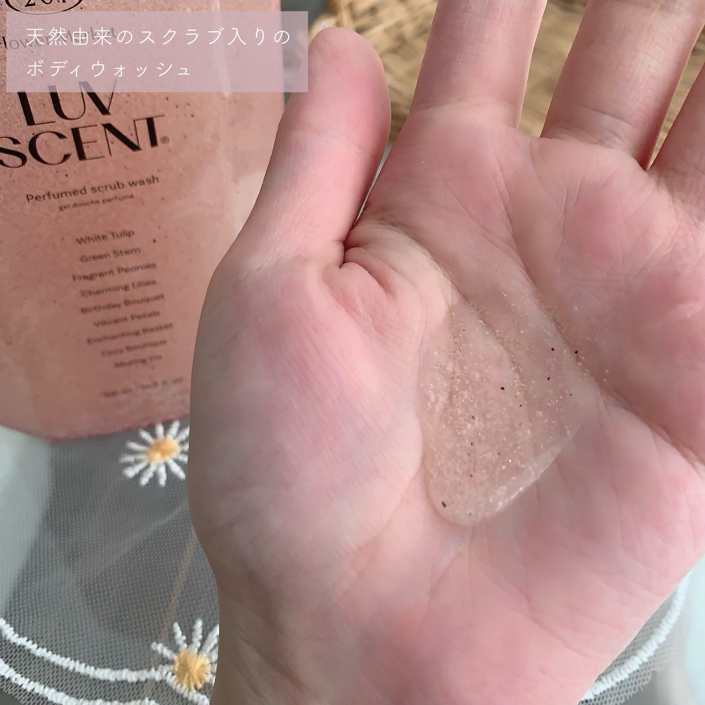 スクラブボディウォッシュ フラワーマーケット ホワイトチューリップ/LUV SCENT/ボディスクラブを使ったクチコミ(3枚目)