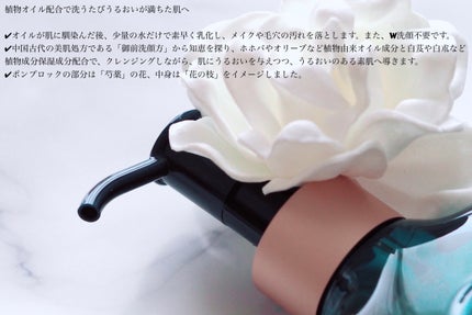 花萃浄顔 クレンジングオイル/花西子/オイルクレンジングを使ったクチコミ(3枚目)