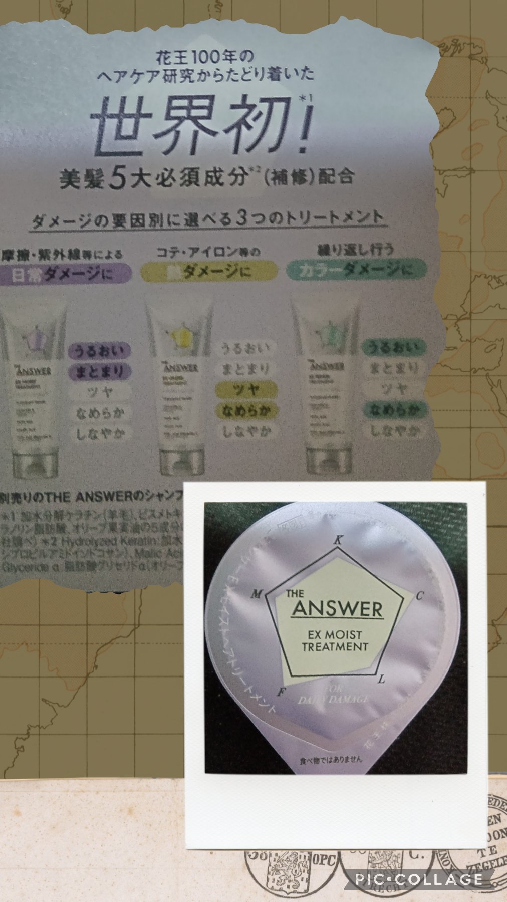 THE ANSWER EXモイストトリートメント FOR DAILY DAMAGE お試し1回分 8g/THE ANSWER/洗い流すヘアトリートメントを使ったクチコミ（2枚目）