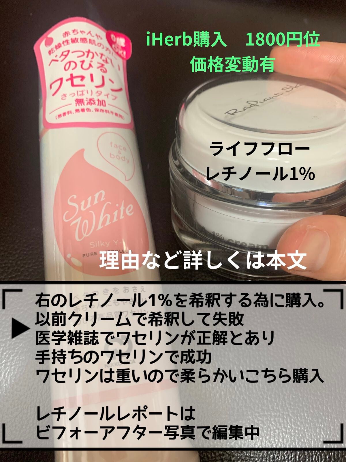 白色ワセリン(医薬品)/健栄製薬/その他を使ったクチコミ(3枚目)