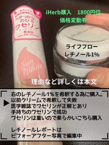 白色ワセリン(医薬品)/健栄製薬/その他を使ったクチコミ（3枚目）