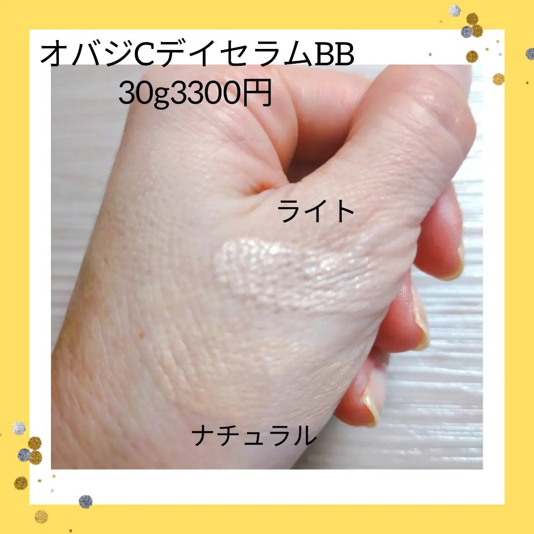 C25セラム ネオ/オバジ/美容液を使ったクチコミ(6枚目)