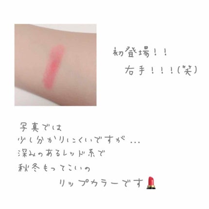 ヴォリュプテ ティントインバーム/YVES SAINT LAURENT BEAUTE/口紅を使ったクチコミ(2枚目)