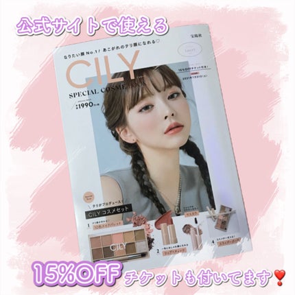 special cosme book/CILY/雑誌を使ったクチコミ(7枚目)