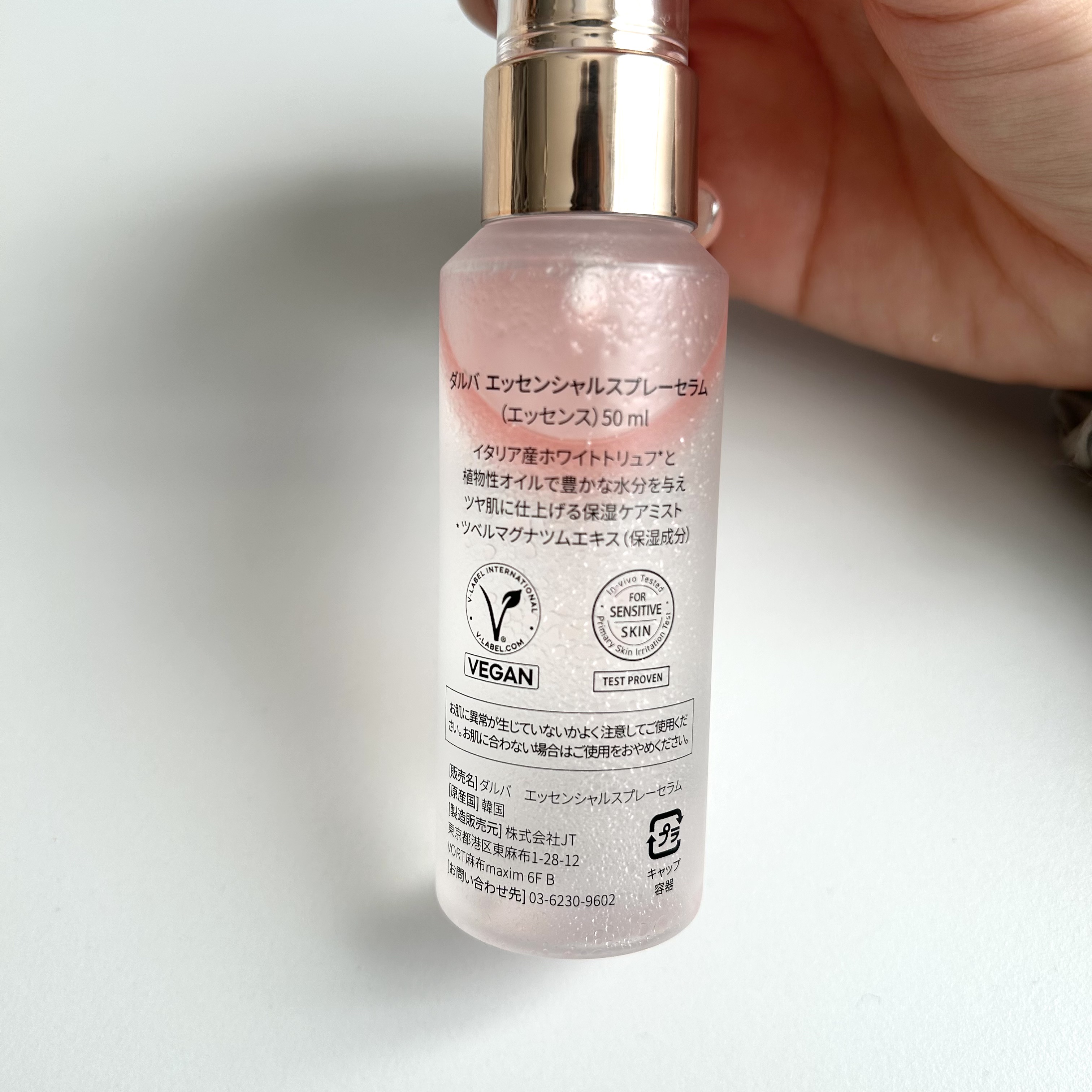 ダルバ ホワイトトリュフバイタルスプレーセラム/ダルバ/ミスト状化粧水を使ったクチコミ（2枚目）