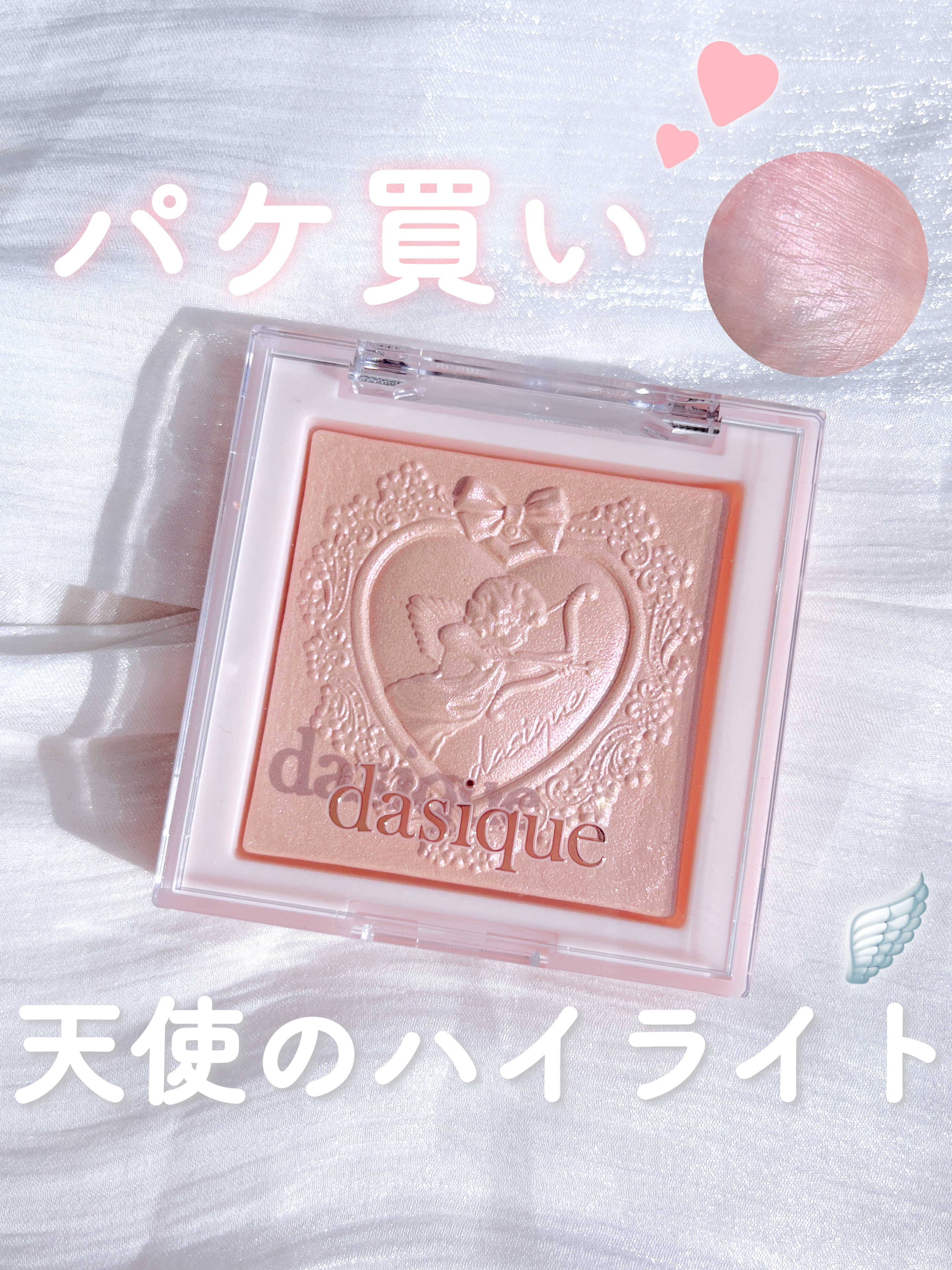 ラックスグロウハイライター/dasique/パウダーハイライトを使ったクチコミ（1枚目）