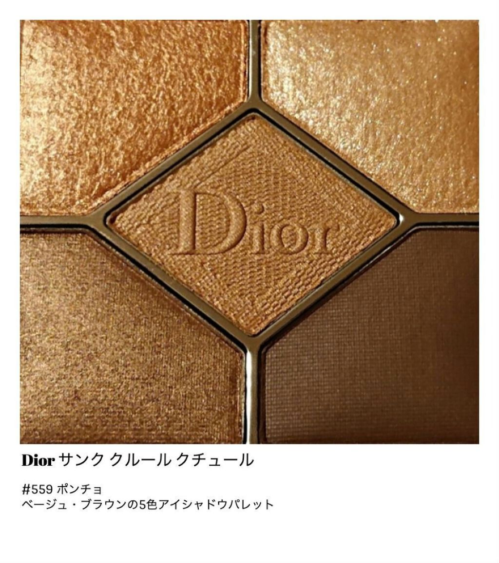 【旧】サンク クルール クチュール/Dior/アイシャドウパレットを使ったクチコミ(1枚目)