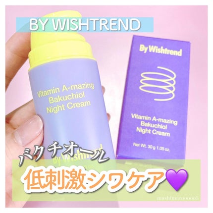 ビタミンA-mazingバクチオールナイトクリーム/By Wishtrend/フェイスクリームを使ったクチコミ(1枚目)