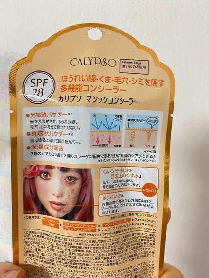 マジックコンシーラー サーモンベージュ/カリプソ/リキッドコンシーラーを使ったクチコミ(2枚目)