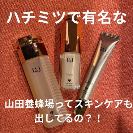 RJクリームS しっとり/山田養蜂場(健康食品)/フェイスクリームを使ったクチコミ(1枚目)