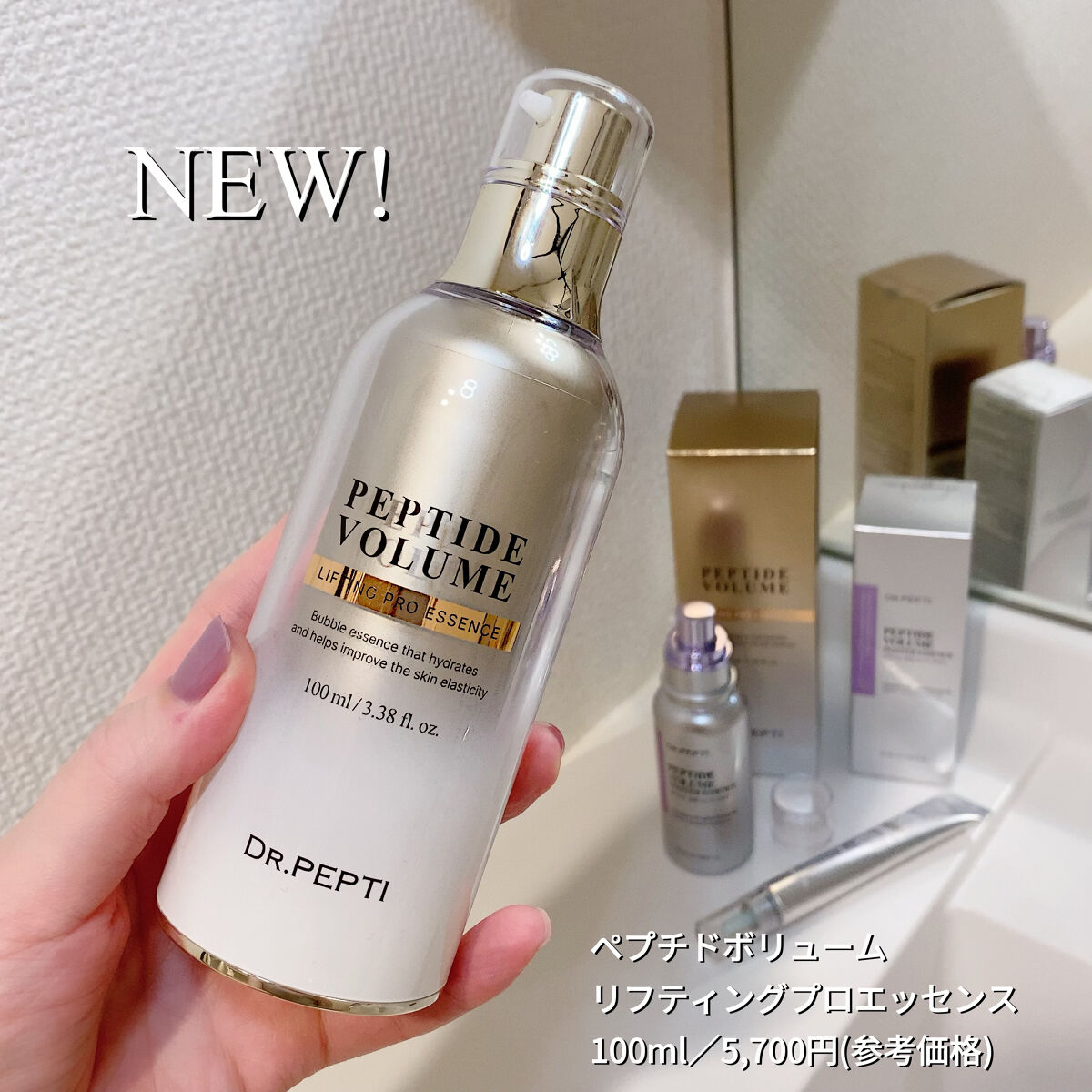 ペプチド ボリューム シグネチャーエッセンス/DR.PEPTI/美容液を使ったクチコミ（2枚目）