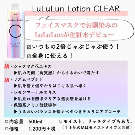 ルルルンローション クリア/ルルルン/化粧水を使ったクチコミ(2枚目)
