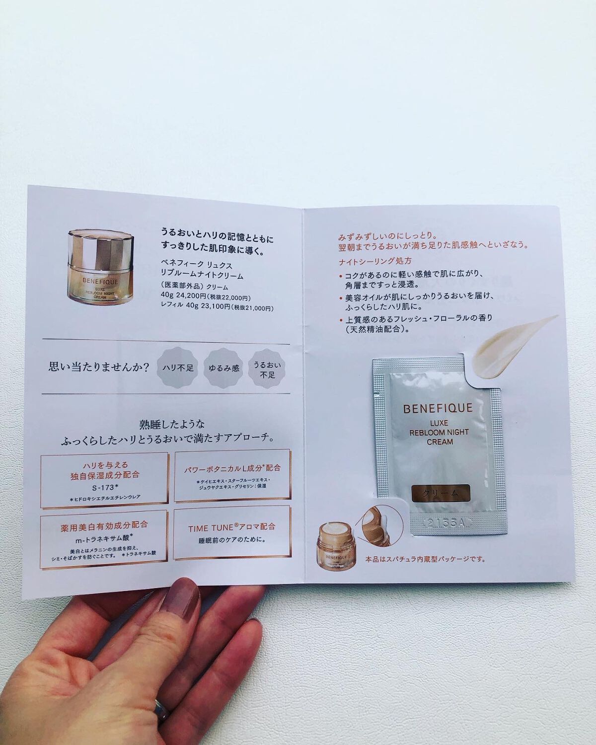 リュクス リブルームナイトクリーム 本体 40g/BENEFIQUE/フェイスクリームを使ったクチコミ（2枚目）