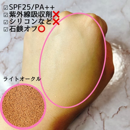 薬用 リンクルホワイト クッションBB/ONLY MINERALS/クッションファンデーションを使ったクチコミ(4枚目)