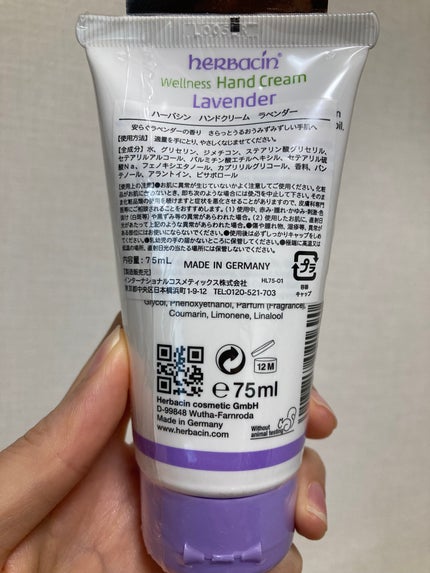 ハーバシン ウェルネス ハンドクリーム ラベンダー/ハーバシン/ハンドクリームを使ったクチコミ(4枚目)