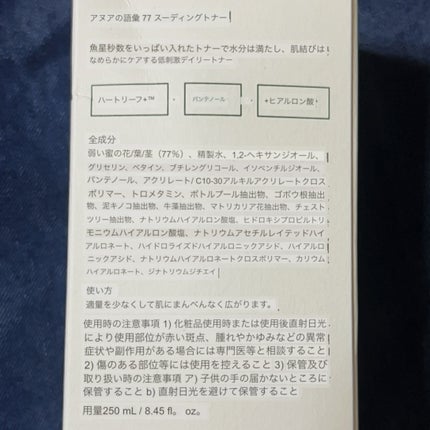 ドクダミ 77 スージングトナー/Anua/化粧水を使ったクチコミ(4枚目)