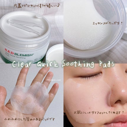 レッドブレミッシュクリアクイックスージングパック/Dr.G/拭き取り化粧水を使ったクチコミ(2枚目)