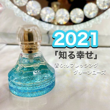 ミラノコレクション オードパルファム2022/ミラノコレクション/香水(レディース)を使ったクチコミ（3枚目）