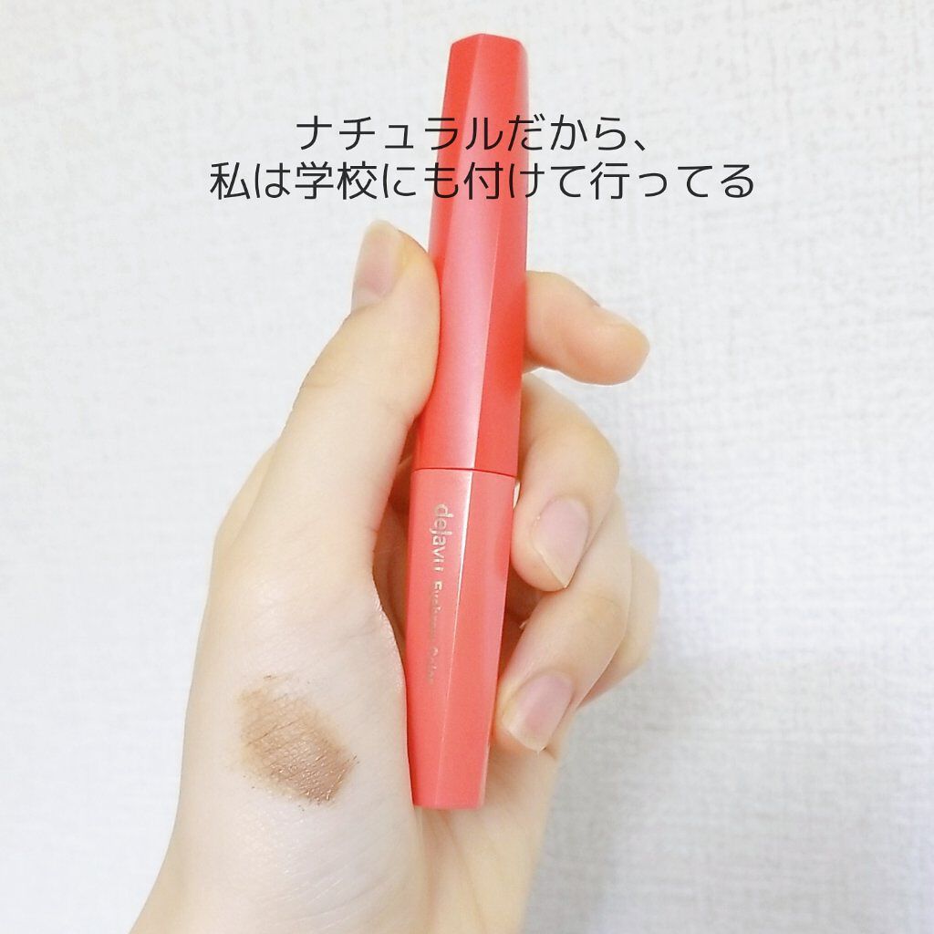 フィルム眉カラー/デジャヴュ/眉マスカラを使ったクチコミ(3枚目)