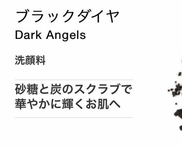 ブラックダイヤ/ラッシュ/その他洗顔料を使ったクチコミ（1枚目）