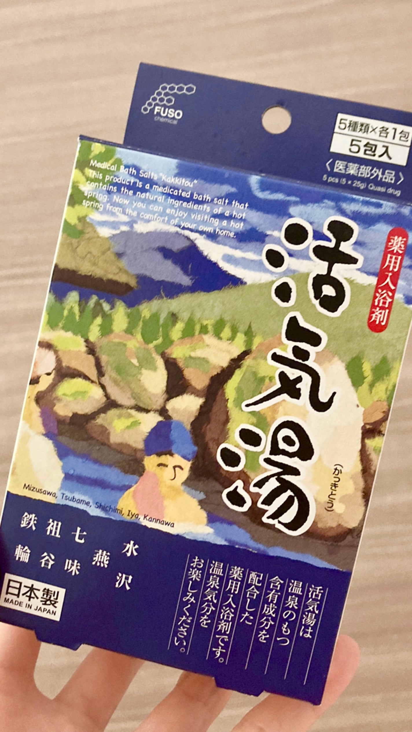 嘘が苦手なくま on LIPS 「20円!!!!!🤩の入浴剤♨️DAISO 活気湯今夜はこれ!🌝..」(1枚目)