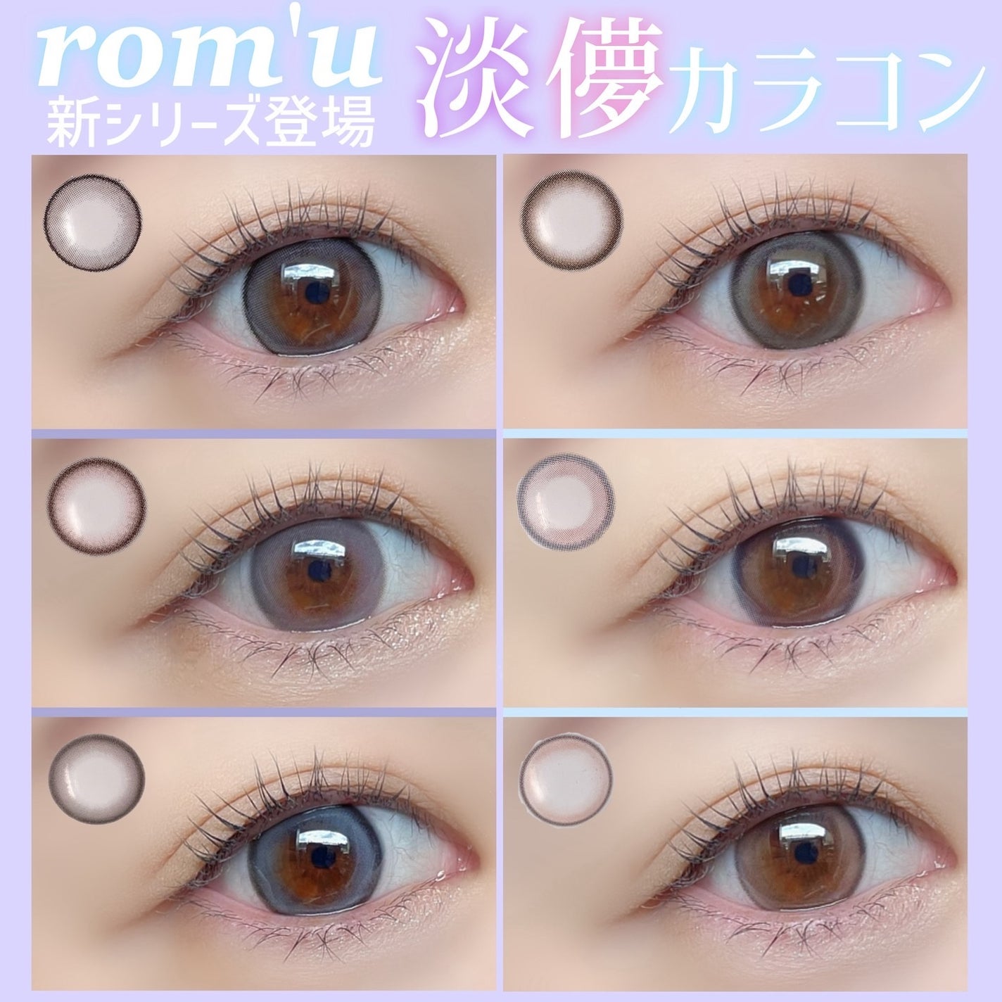 rom’u(ロミュ) 1day episode01/rom'u/ワンデー(1DAY)カラコンを使ったクチコミ(1枚目)