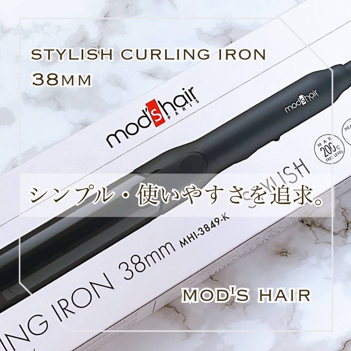 スタイリッシュ カーリングアイロン 38mm MHI-3849-K/mod's hair/カールアイロンを使ったクチコミ(1枚目)